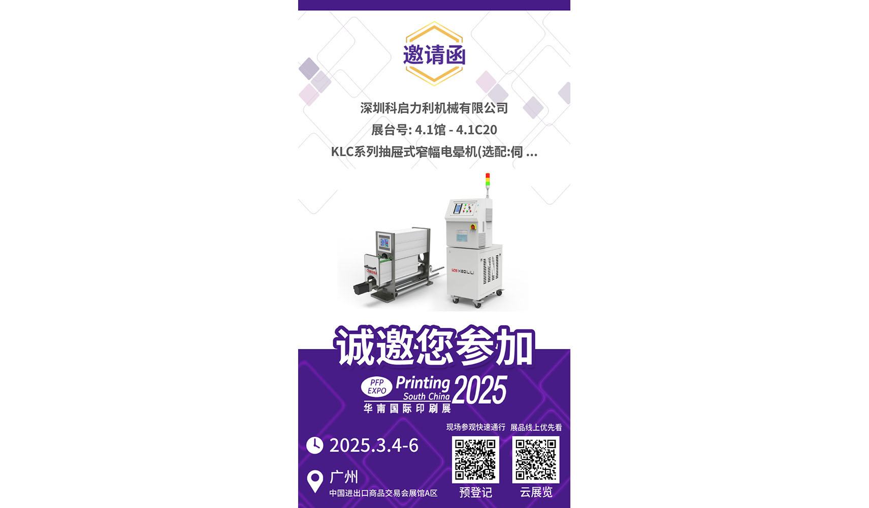 邀请函-1000px.jpg